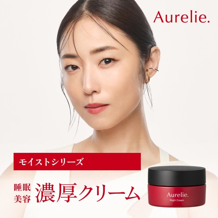 Aurelie（オレリー） モイストナイトクリーム