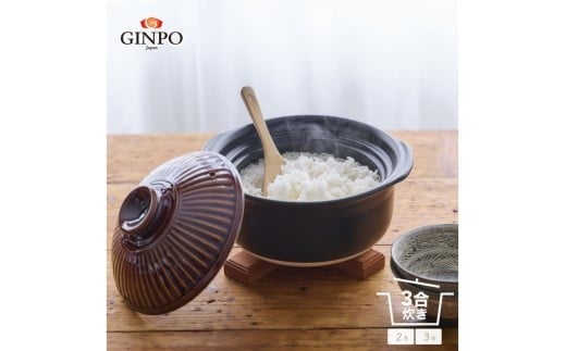 【萬古焼（ばんこやき）】土鍋ごはん3合【飴】 ご飯 炊飯 二人用 (2人用) 三合(3合) 家族 子供 料理 贈り物【直火専用・レンジ温めOK】(3合 1.8L 計量 カップ不要 火加減簡単) 菊花 