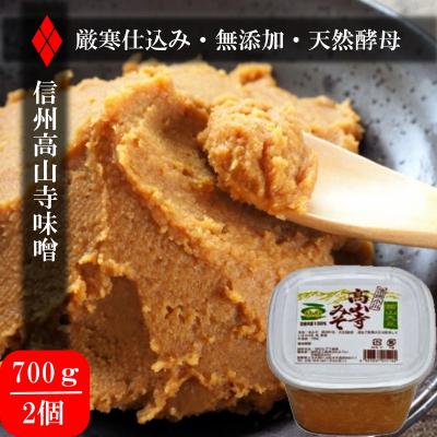 ふるさと納税 小川村 こだわりの西山大豆使用味噌2個*203