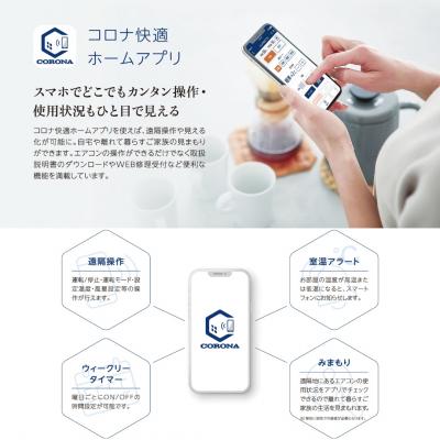 ふるさと納税 三条市 [コロナ] セパレートエアコン SPシリーズ8畳用 CSH-SP25AR 工事別【530S001】 |  | 03