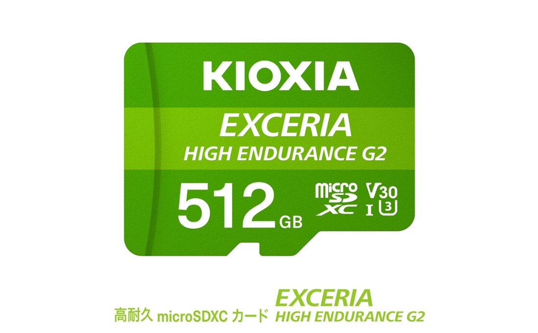 キオクシア（KIOXIA）EXCERIA HIGH ENDURANCE G2 高耐久 microSDHC/microSDXC UHS-Iメモリカード 512GB【エクセリア、メモリ、カード、ストレージ、SD、マイクロSD、録画、長時間、4K、品質、三重県、四日市市、ふるさと納税】