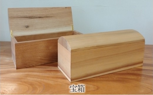 
                  宝箱 雑貨 日用品 
                
