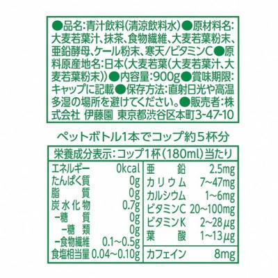 ふるさと納税 小山町 伊藤園　ごくごく飲める毎日1杯の青汁　900g　12本 |  | 03