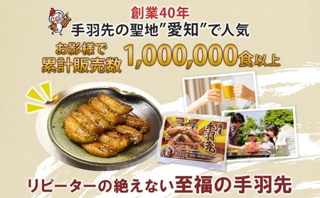 味付き 手羽先揚げ 300g×9パック とんかつみわ 鶏肉 唐揚げ スパイシー ピリ辛 名物 甘辛ダレ 濃厚ダレ ボリューミー ジューシー お取り寄せ 手土産 お土産 贈り物 おつまみ BBQ 真空パ