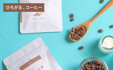 MOLE / ひろがる、コーヒーセット(ドリップパック) ドリップコーヒー コーヒー豆 深煎り ギフト スイーツ 沖縄市 / みやんち STUDIO＆COFFEE[BCCX023]