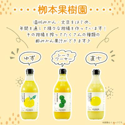 ふるさと納税 香南市 酢 フルーツ 土佐の柑橘酢 飲み比べ 3本セット(ゆず、シークワーサー、直七) yg-0032 |  | 01