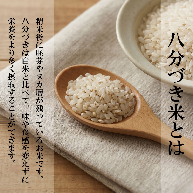 令和7年産 米 八分づき米 5kg 栽培期間中農薬不使用 米 玄米 お米 コメ こしひかり コシヒカリ ※ okome kome おむすび おにぎり 徳島県産 精米 徳島県 小松島市 