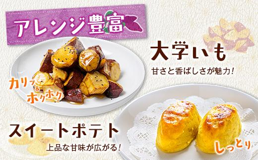＜定期便＞6回お届け！長期熟成 紅はるか 計30kg（5kg×6回）宮崎県都城市産 さつまいも サツマイモ