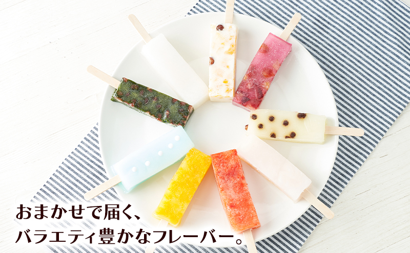 【溶けない!? 新食感】葛アイス「シャリぷる」10本セット 