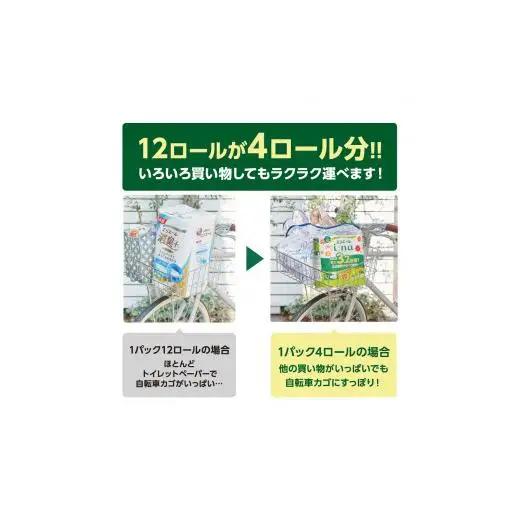エリエール ina トイレットペーパー 3.2倍巻 205ロール相当｜イーナ ダブル 64ロール