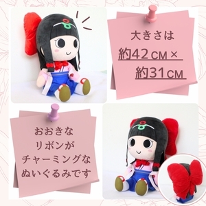 蓮花ちゃんぬいぐるみ　50cm（1体）【ラッピング仕様】 ／ ゆるキャラ ご当地キャラ グッズ マスコット コレクション ぬいぐるみ 奈良県 葛城市【kckk006-2】