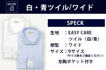 EASY CARE 4枚セット2 HITOYOSHIシャツ ≪ツイル ×2・ドビー×1・オックス×1≫ 【サイズ：43(LL)-86】 日本製 色 ドレスシャツ HITOYOSHI サイズ 選べる 紳
