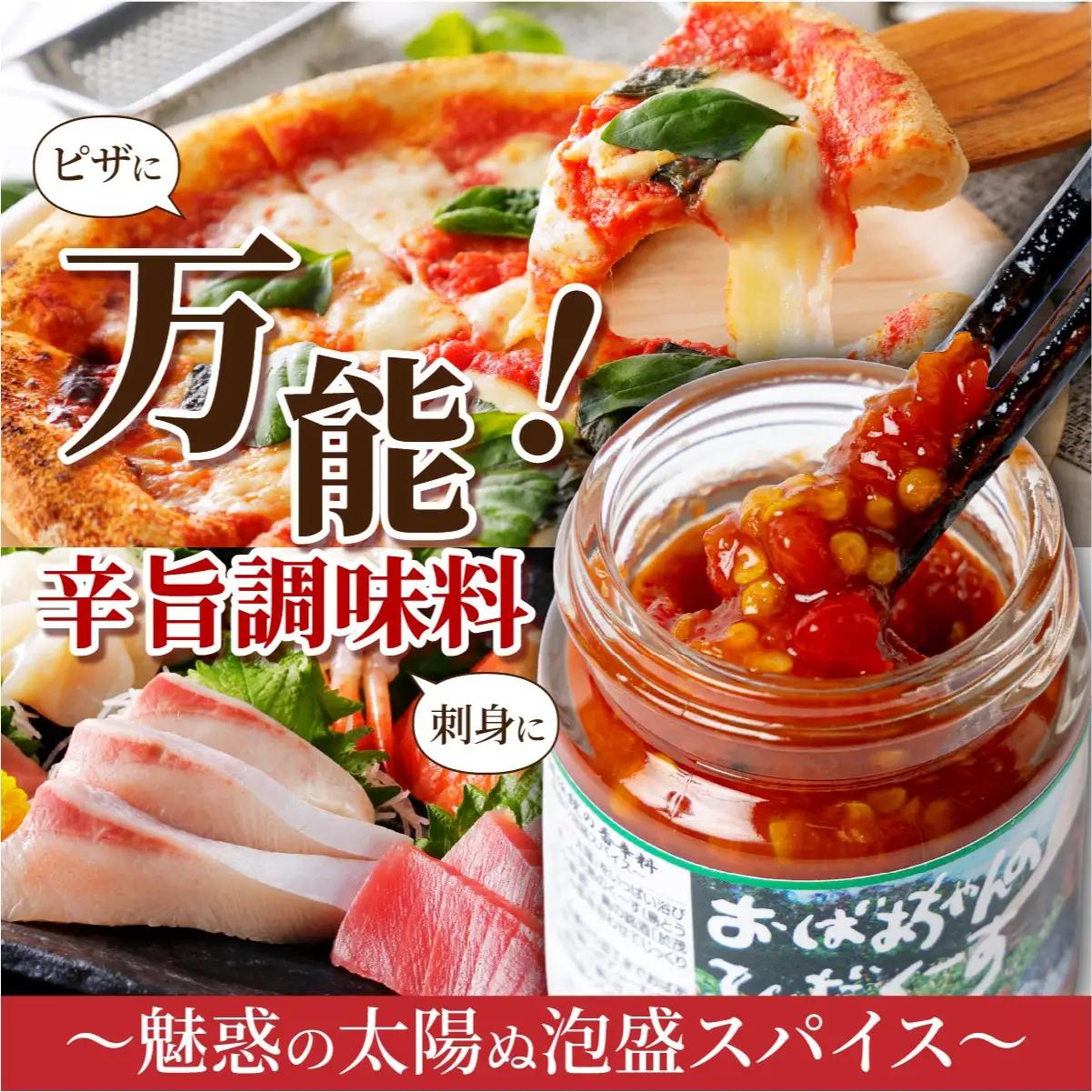 おばあちゃんの”てぃだくーす” (ねりタイプ) 完熟、泡盛仕立て 調味料　YZ-2