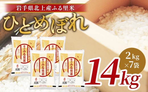 ひとめぼれ2㎏×4袋！！