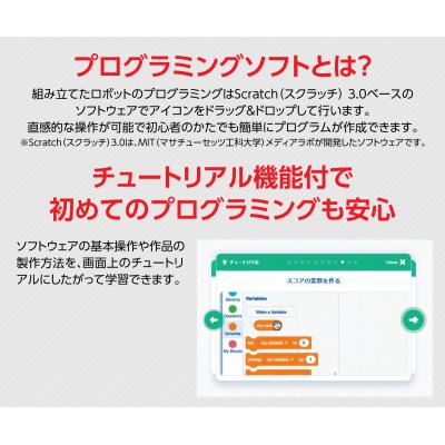 ふるさと納税 八尾市 アーテックロボ2.0　クリエイティブスマートトイセット(H168) |  | 02