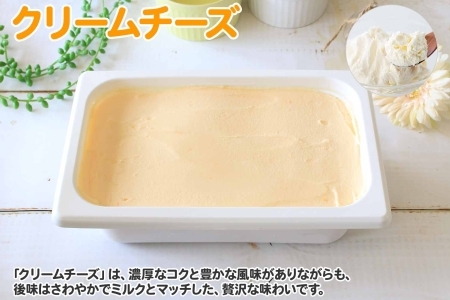596.アイスクリーム クリームチーズ ジェラート チーズ  業務用 2リットル 2L アイス 大容量  手作り 北海道 弟子屈町