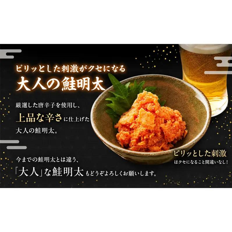 新！博多名物「なごみ」の【鮭明太150ｇ×4】＋【大人の鮭明太150ｇ×2】 | 食品 加工食品 魚 お魚 さかな 食品 人気 おすすめ 送料無料