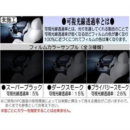 リア (s) ゼスト JE (5%) カット済み カーフィルム JE1 JE2 ホンダ用【1708304】