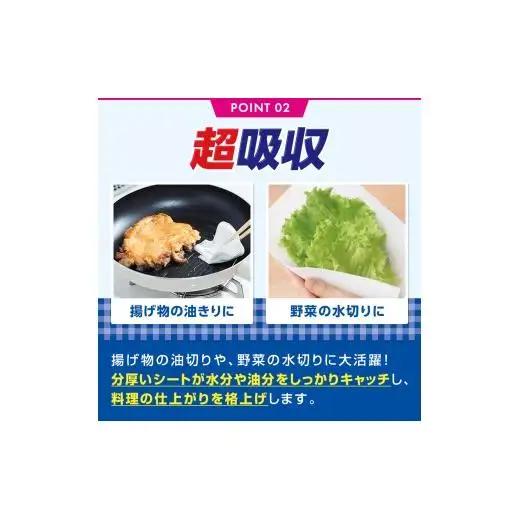 エリエール 超吸収 キッチンタオル シートタイプ 100W 2P 20パック