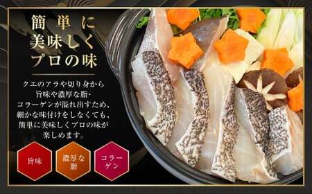 【14営業日以内発送】長崎県産 天然クエ鍋セット （3人前） 長崎県産 ゆうこうポン酢 2種付 ／ ポン酢付き クエ鍋 海鮮鍋 クエ くえ 魚 アラ 切り身 鍋セット セット 九州 長崎県 長崎市 冷