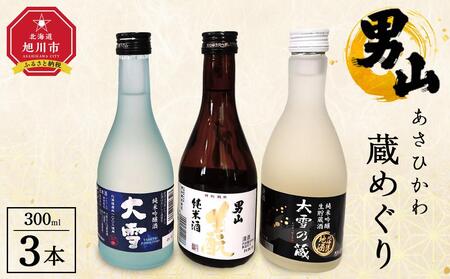 あさひかわ蔵めぐり　新DX 【 日本酒 お酒 さけ 飲み比べ お楽しみ 人気 おすすめ ギフト 旭川 旭川市 北海道 】_04288