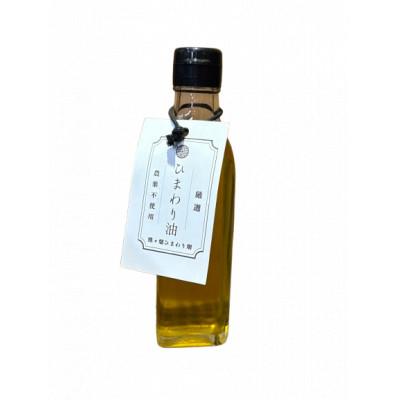 ふるさと納税 嘉麻市 【毎月定期便】栽培期間中農薬不使用　様々な料理に使えるひまわり油(200ml×1本)全6回 |  | 03