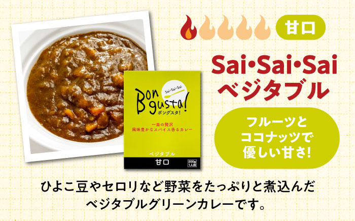 一皿の贅沢！料理長が作ったレトルトカレー「ボングスタ！」3種詰め合わせ20個セット　愛媛県大洲市/ラヴィーナ姫路 [AGAM004]レトルトカレー カレーライス ランチ キーマカレー チキンカレー ビ