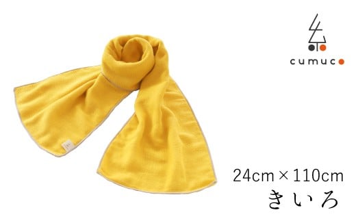 【G0291】cumuco（クムコ）６重織ガーゼフィールドタオル ２枚セット：配送情報備考　きいろ