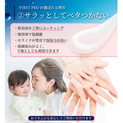 ふるさと納税 室戸市 「FIRST　PRO」高知の化粧水・乳液セット |  | 03