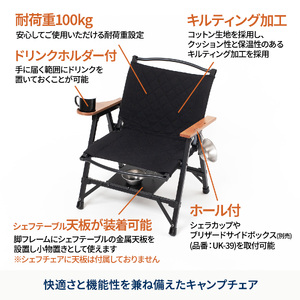 【 Hilander（ハイランダー) 】ＣＨＥＦ ＣＨＡＩＲ（シェフチェア）ブラック 椅子_OS226-0089-01