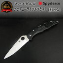 【ふるさと納税】H40-06 【スパイダルコ】エンデューラ4 フルフラット ブラック（折りたたみナイフ）
