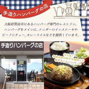 ＜数量限定＞箕面の実生ゆず使用！ゆずマーマレード (190g×2本・計380g) 大阪府 ジャム マーマーレード ギフト ゆず 柚子 セット 国産 柑橘 スイーツ 【m29-04-A】【手造りハンバー