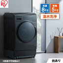 【ふるさと納税】洗濯機 ドラム式洗濯乾燥機 ドラム式洗濯機 8.0kg FLK852-B アイリスオーヤマ 乾燥 5.0kg 温水洗浄 節水 乾燥機 ブラック　大河原町