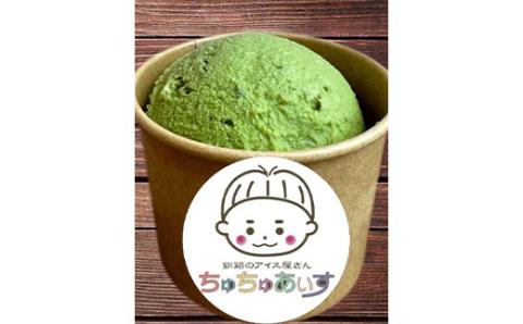 アイス 3種×3個 計9個セット（ミルク・抹茶・チョコチップ）あいす ジェラート デザート _F4F-2869