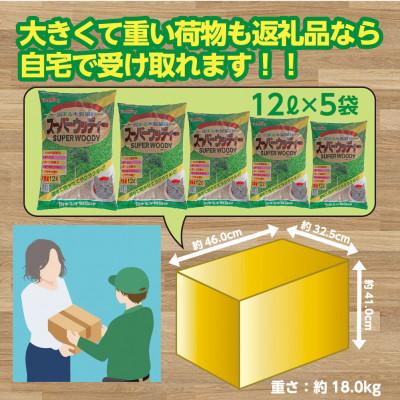 ふるさと納税 常陸太田市 【木製 小粒】猫用 トイレ砂 12L×5袋 ひのきの香り 固まる 燃やせる 天然素材 |  | 02