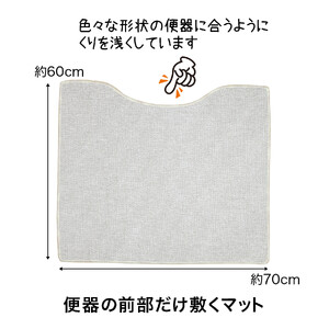 PallyPally トイレマット IV