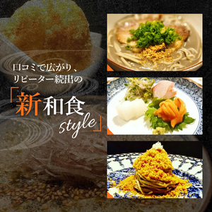 【麻布十番 蕎麦割烹】辰（たつ）　暗闇坂の隠れ家【芽室町特産品コース】食事券1名様分 ※2名以上で利用可 お食事券 和食 日本料理 割烹料理 十割蕎麦 フルコース ランチ ディナー 北海道 十勝 芽室