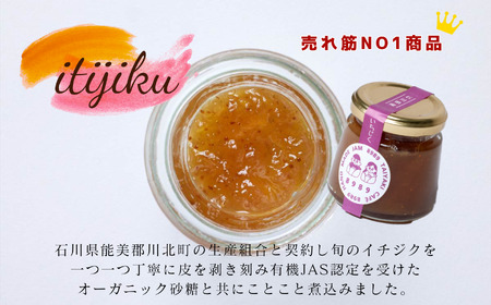 手作りジャム ８９８９《3個詰合せ》 010037 ジャム 