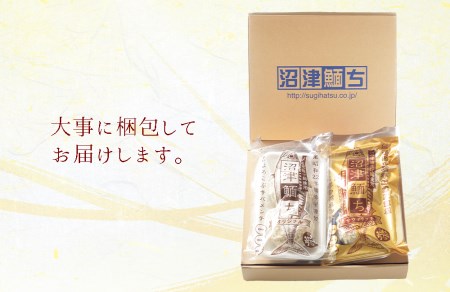 【価格改定予定】沼津めんち食べ比べセット