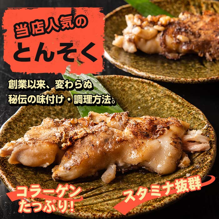 i531-f 【父の日ギフト】とんそく焦がしにんにく(約180g×10本) 肉 豚肉 豚足 焦がし焼き にんにく おつまみ おかず コラーゲン スタミナ 老舗 簡単調理 父の日【味とんちゃん】