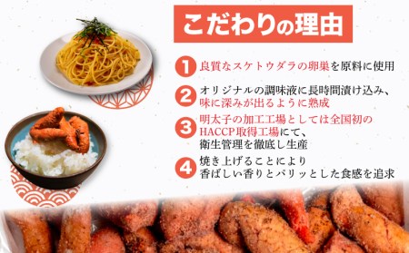 訳あり 辛子明太子 バラ子 焼き たらこ 各500g 1kg 冷凍 下関 ( たらこ 冷凍焼きたらこ 大容量たらこ 焼きたらこ たらこパスタ たらこ茶漬け 贈答たらこ たらこスパゲッティ 訳あり明太子