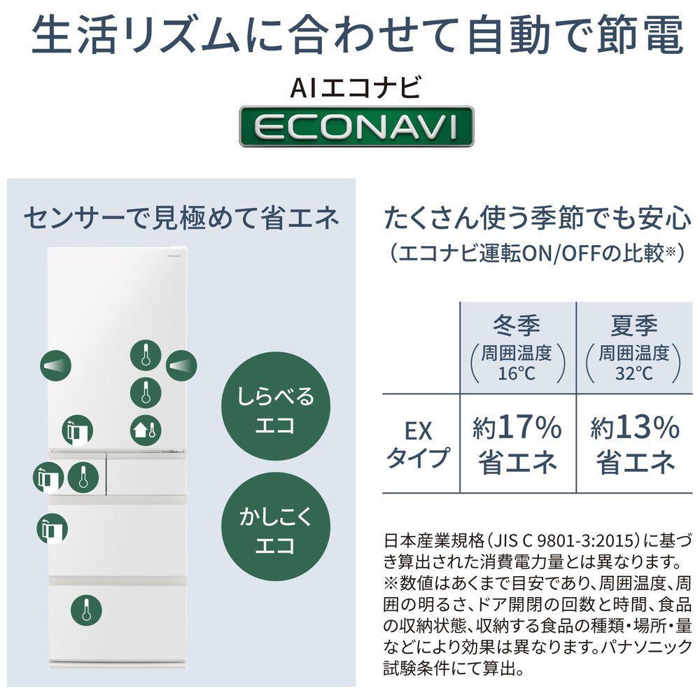 パナソニック 冷凍冷蔵庫 EXタイプ NRE41EX1-C 5ドア 406L 右開き ベージュ 【標準設置工事込み】