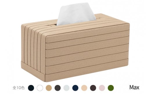 心地よい暮らしをつくる ティッシュケース Max ベージュ 岩手県奥州市産 バンドシー Bandc スコッティ カシミヤ ネピア JAPAN premium クリネックス ティシュー ウルトラ に対応 [AR114]