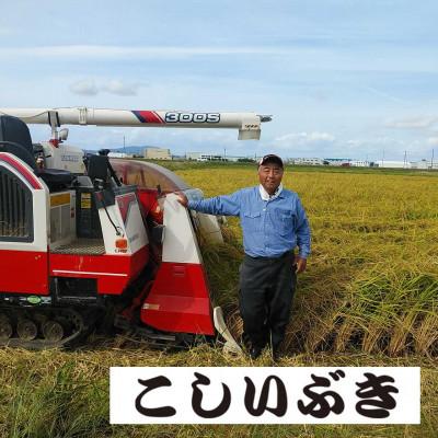 ふるさと納税 燕市 【8年産新米 先行予約】コシヒカリとはひと味違う美味しさ「こしいぶき」白米10kg(5kg×2袋) |  | 03
