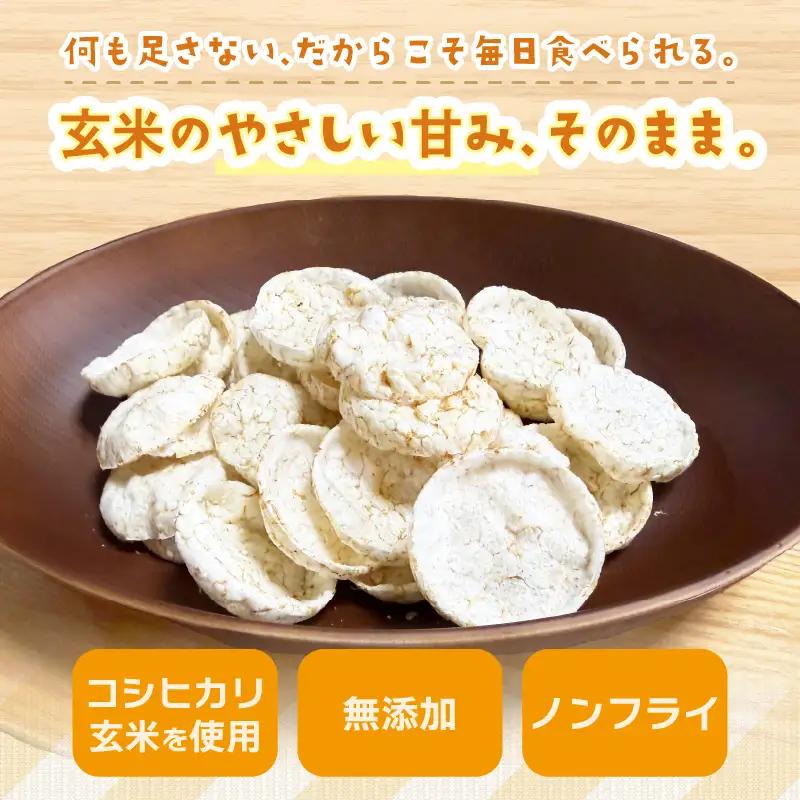 【素材のまま】国産無添加 玄米ポン おやつ シリアル  40g×5袋ノンフライ コシヒカリ【玄米】 [e35-a051]