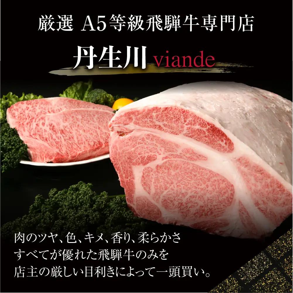 2種食べ比べ 焼肉！飛騨牛 A5等級  500g ( サーロイン250g＋赤身もも 250g)  | 焼き肉用 黒毛和牛 ブランド牛 和牛 牛肉 飛騨高山 丹生川精肉 JJ003VC13