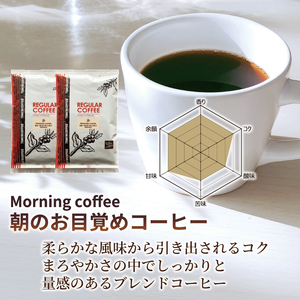おいしいコーヒーを飲もう！ 200g（豆） 4袋 コーヒー