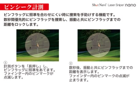 【アウトレット品】Shot Navi Laser Sniper nano（ショットナビ レーザースナイパー ナノ）＜カラー：ホワイト＞　【11218-0504】