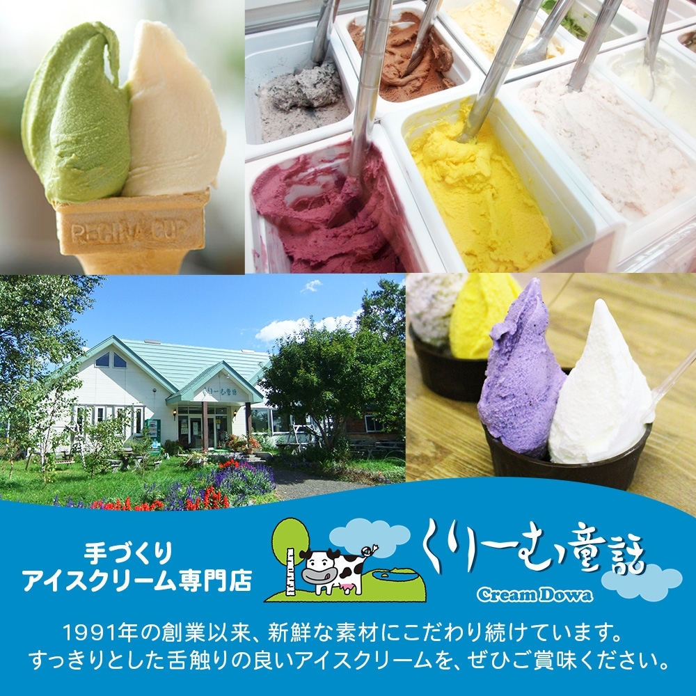 594.アイスクリーム みるく ジェラート ミルク 業務用 2リットル 2L アイス 大容量  手作り 北海道 弟子屈町_イメージ5