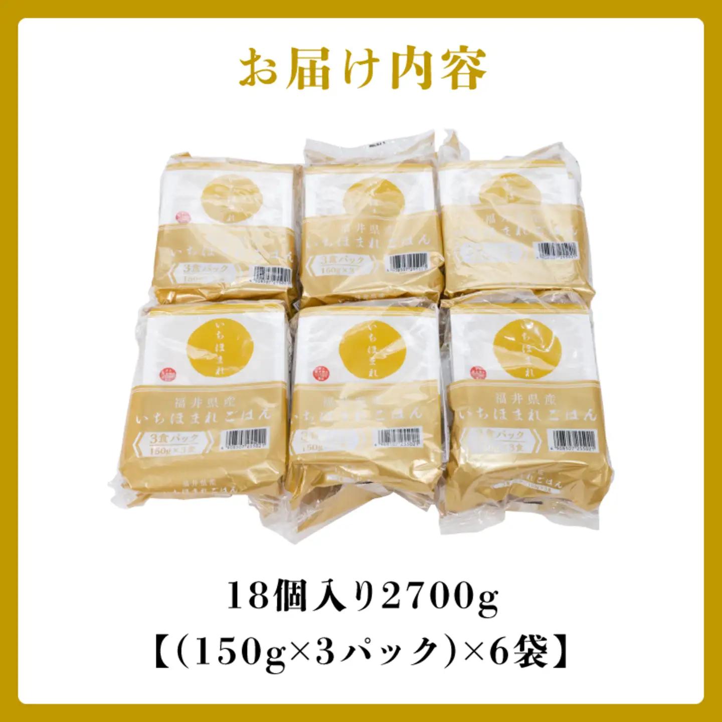いちほまれ　パックご飯　18食　お米 食卓